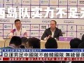 vsports体育-格恩西岛队实力不足无缘晋级