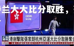 vsports体育-亚特兰大大比分取胜，豪取三分