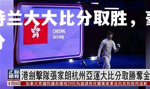 vsports体育-亚特兰大大比分取胜，豪取三分-第1张图片-V体育