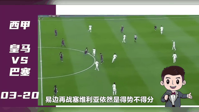 V体育-塞维利亚客场战胜旁遮普，西甲前四关系不大-第2张图片-V体育